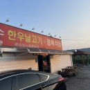 복수한우 정육점 이미지