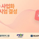 피엔씨