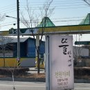 김제으뜸주유소 이미지