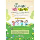 행복마루어린이집 이미지