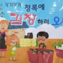 청록어린이집 이미지