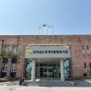 전남장애인종합복지관 | 2026년 04년 02일 근로지원인 양성교육 - 전남장애인종합복지관(김경 강사)