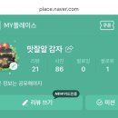 롯데리아 A .G 선수촌점