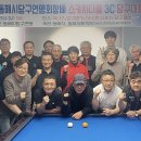아름다운당구클럽