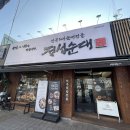 정성순대 이미지