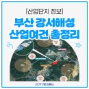 해성환경산업 이미지