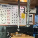 가본풍천민물장어 이미지