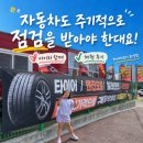 타이어스토어 화성점 브레이크패드 브레이크오일 교체 후기
