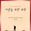 과학사랑 이미지