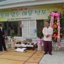달래촌 이미지