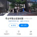 연동365일의원 이미지