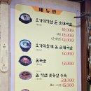 신돈값하는 국밥집 이미지