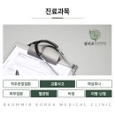 범미르부부한의원대전유성 이미지