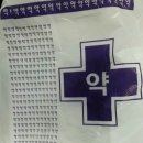 약사랑약국 이미지