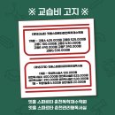 [잇올 스파르타 춘천센터/춘천잇올독학재수학원]잇올 후기를 부탁해! 이벤트 안내