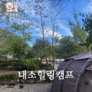 힐링캠프캠핑장 | 전북 부안 캠핑장 「내소힐링캠프」 애견동반캠핑장,아쉬웠던 솔직후기.