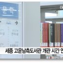 고운남측도서관 이미지