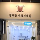두리미용실 이미지