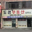 부동산마트공인중개사사무소 이미지