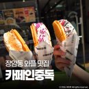 컴포즈커피의정부발곡점 | 발곡역 맛집 카페인중독 와플 장암동 디저트 카페