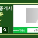 수영합동공인중개사사무소 이미지