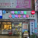 디샵우리동네할인점산본