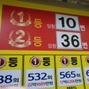 행복로또판매점 네이버블로그