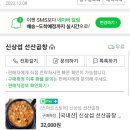 신상섭선산곱창