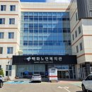 백화노인복지회관 이미지