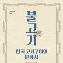 우이동불고기
