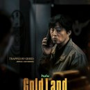 플러스랜드