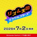 닌텐도 다이렉트 2026.6.9 후기