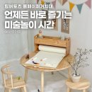 페이퍼 | 팀버토츠 롤페이퍼거치대 후기｜집콕 미술놀이가 더 즐거워졌어요.
