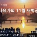 프라나요가 - 진천군 중앙서로 86 | 프라나요가