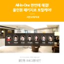 청담엔샤인의원 이미지