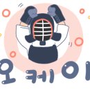 문화검도관 이미지