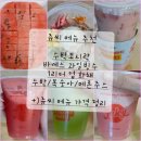 도시락&amp;수박주스/바께스 빙수&amp;1리터 컵 과일화채/복숭아 멜론 메론주스+쥬시 탕후루 가격 칼로리 배달 후기