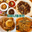 모던차이나 | 서울숲 중식 맛집 차이나플레인 삼선 짜장면 탄탄면 XO볶음밥 후기