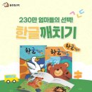 놀이로 배우는 한글 6세 이미지