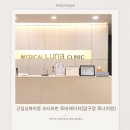 루비약국 | 압구정루나의원 내돈내산 루비레이저 시술 후기