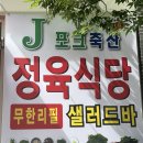 제이축산 이미지