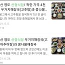 산정추어탕