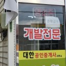 이루다공인중개사사무소 이미지