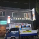 풍어횟집 이미지