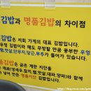 명품꼬마김밥