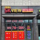 수원시청역SKVIEW공인중개사사무소 | 성남부동산 대장동SK VIEW공인중개사사무소 아파트시세
