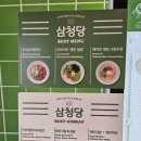 삼청당원주 이미지