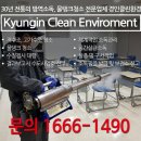 경인클린환경