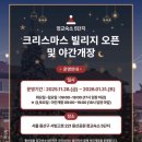 용산-221 | [서울/용산] 용산공원 장교숙소 5단지 크리스마스 빌리지 야간개장🎄 커플스냅 후기🩷