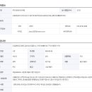 [긴급]통신감리원(고급이상)모집합니다. 한전 AMI통신망 구축 유경험자 우대 이미지